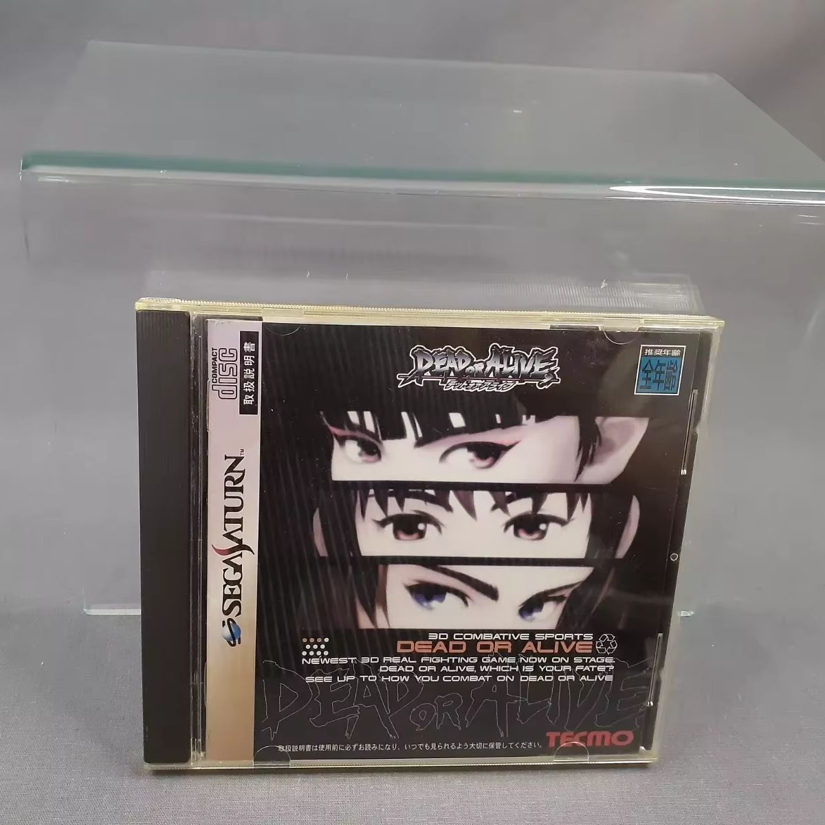 Jeu de copie de disque Saturn  - Gaming Console Vintage avis et prix