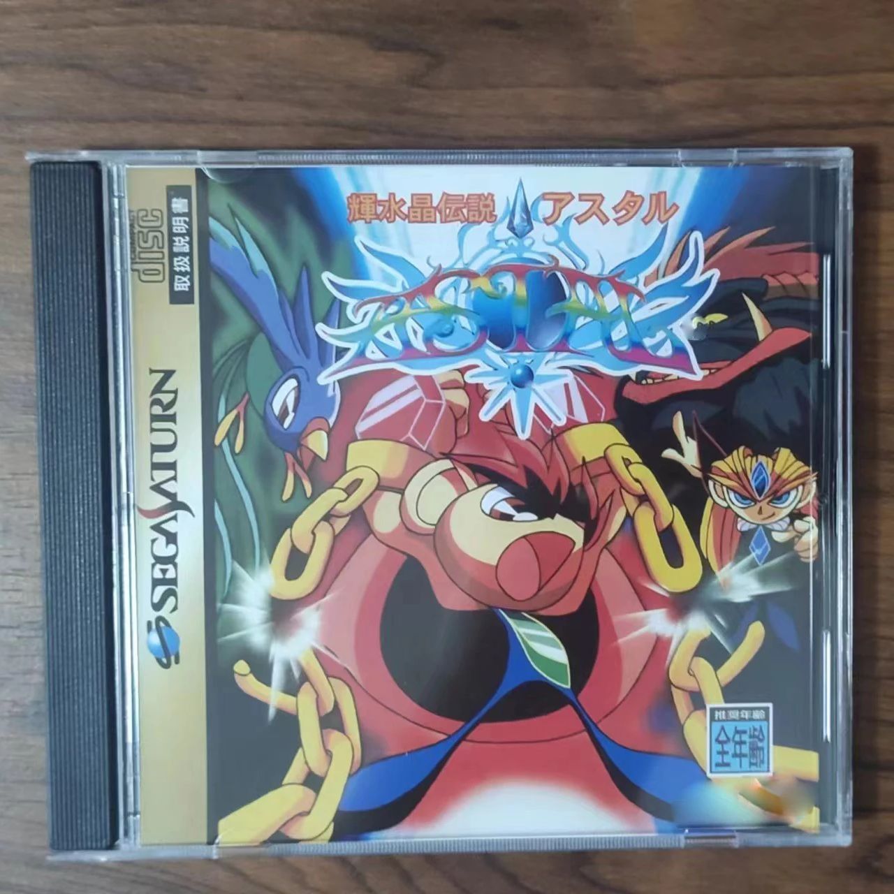 Jeu de copie de disque Saturn  - Gaming Console Vintage avis et prix